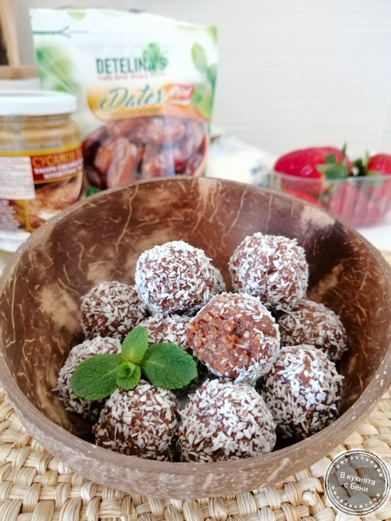 Здравословни бонбони от https://inthebeniskitchen.com/