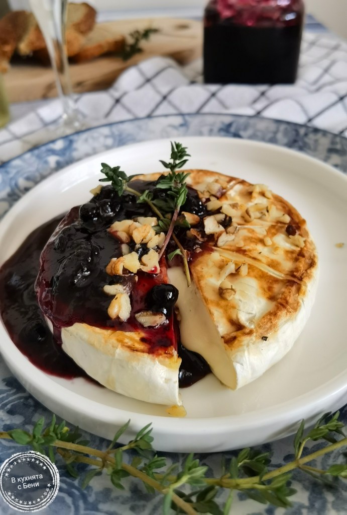 Печен камембер със сладко от боровинки от https://inthebeniskitchen.com/