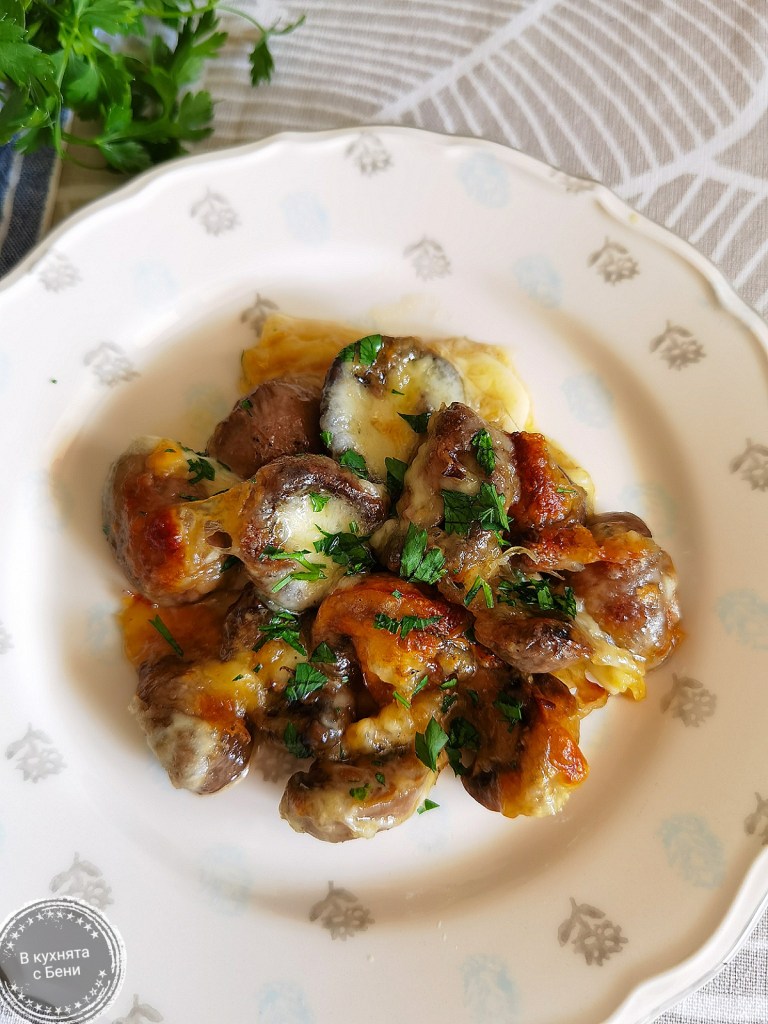 Гъби с кашкавал на фурна от https://inthebeniskitchen.com/