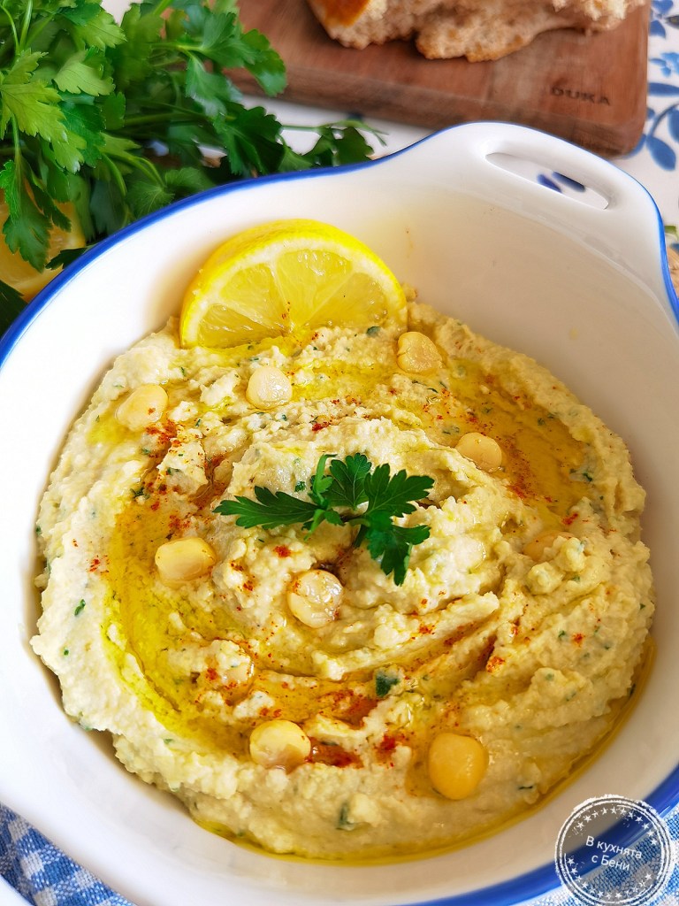 Хумус от https://inthebeniskitchen.com/