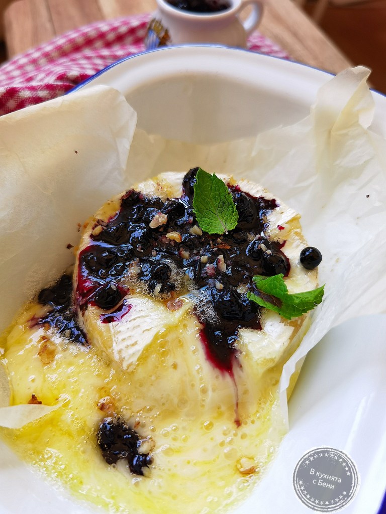 Камамбер с боровинки от https://inthebeniskitchen.com/