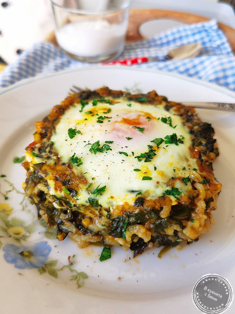 Спанак с ориз и яйца на фурна от https://inthebeniskitchen.com/