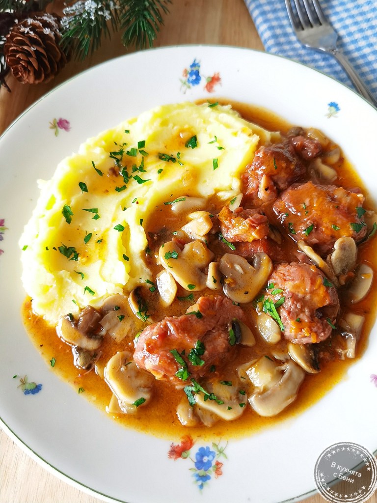 Вкусно телешко с гъби https://inthebeniskitchen.com/