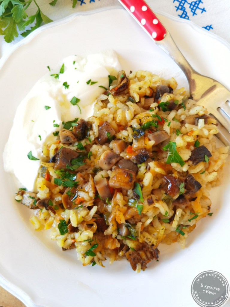 Гъби с ориз от https://inthebeniskitchen.com/
